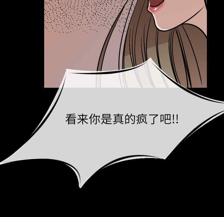 韩国漫画肉体韩漫_肉体-第7话在线免费阅读-韩国漫画-第61张图片