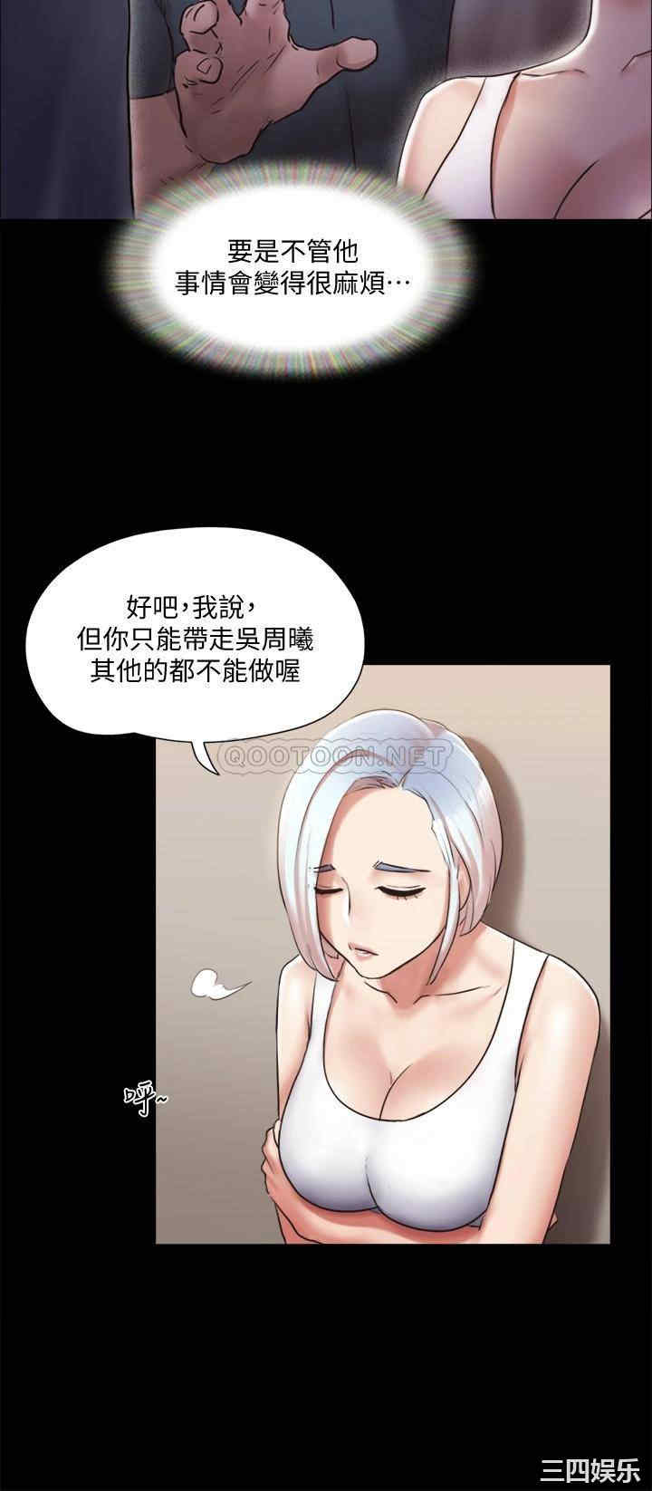韩国漫画协议换爱/合意之下韩漫_协议换爱/合意之下-第112话在线免费阅读-韩国漫画-第26张图片
