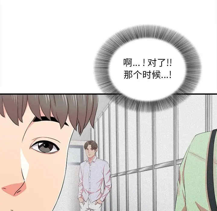 韩国漫画陌生的视线韩漫_陌生的视线-第26话在线免费阅读-韩国漫画-第6张图片