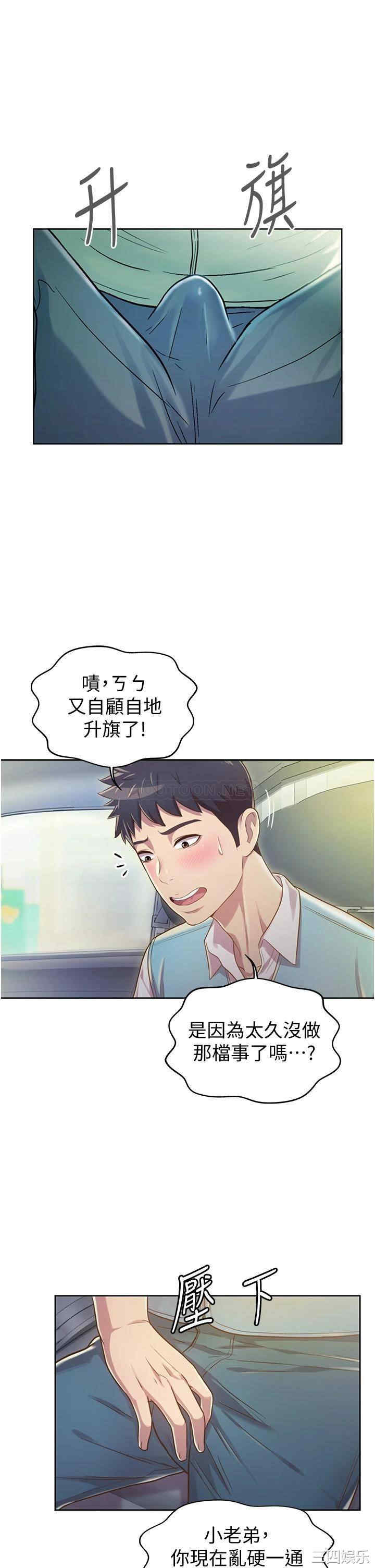 韩国漫画韩漫_姐姐爱做菜-第6话在线免费阅读-韩国漫画-第24张图片