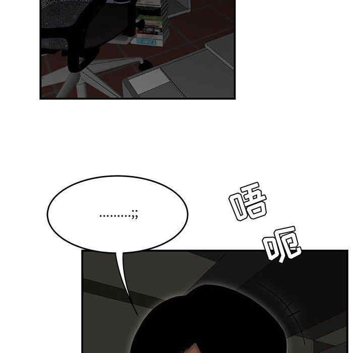 韩国漫画流言/下班不回家韩漫_流言/下班不回家-第18话在线免费阅读-韩国漫画-第15张图片