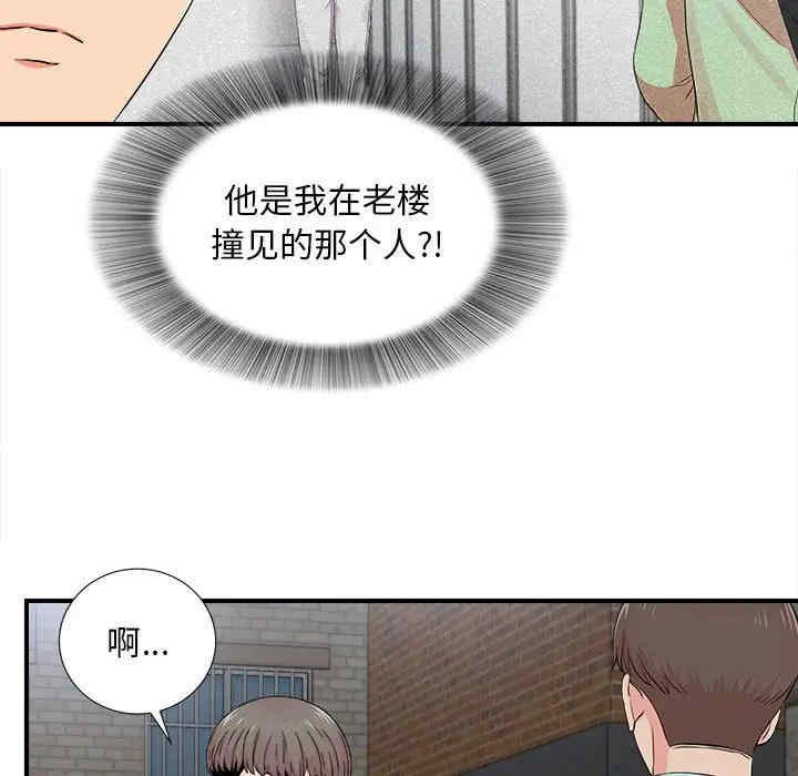 韩国漫画陌生的视线韩漫_陌生的视线-第26话在线免费阅读-韩国漫画-第7张图片