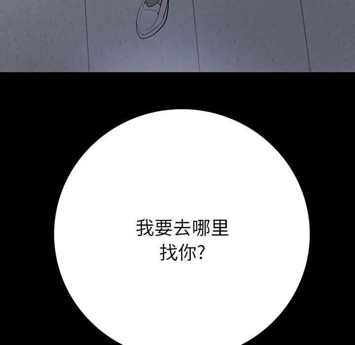 韩国漫画同室操戈/双面交锋韩漫_同室操戈/双面交锋-第5话在线免费阅读-韩国漫画-第145张图片