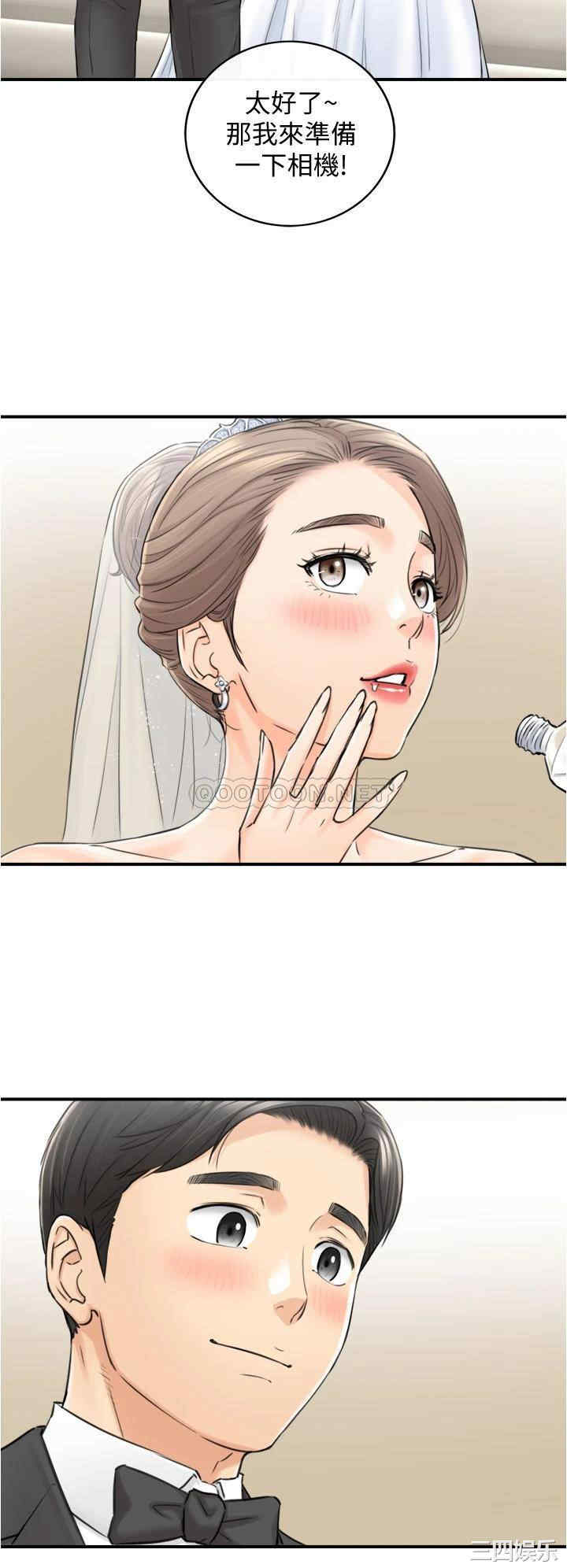 韩国漫画韩漫_正妹小主管-第109话在线免费阅读-韩国漫画-第33张图片