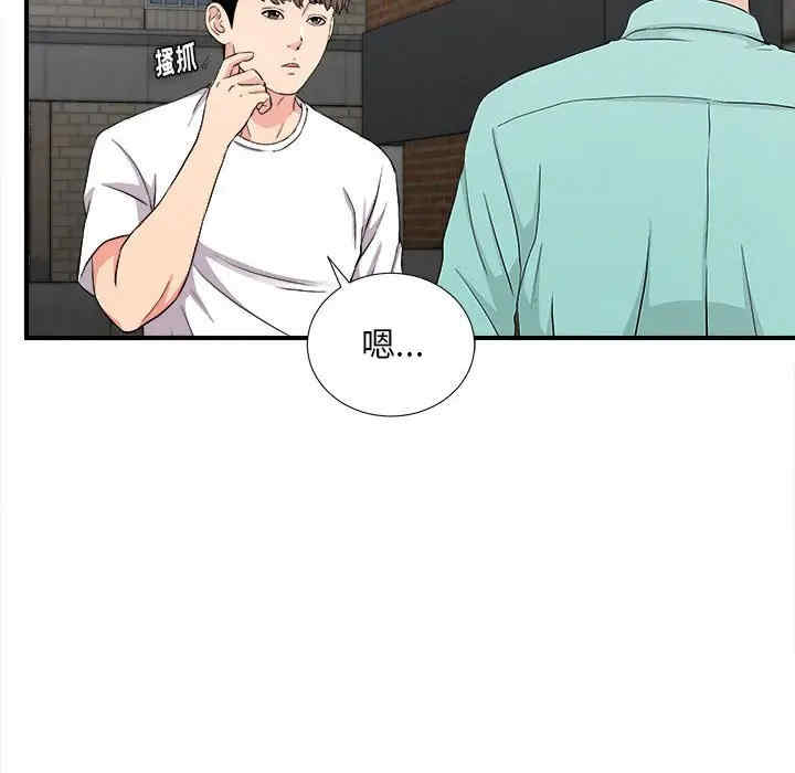 韩国漫画陌生的视线韩漫_陌生的视线-第26话在线免费阅读-韩国漫画-第8张图片