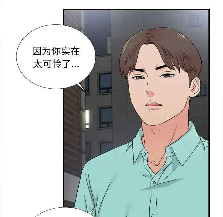 韩国漫画陌生的视线韩漫_陌生的视线-第26话在线免费阅读-韩国漫画-第9张图片
