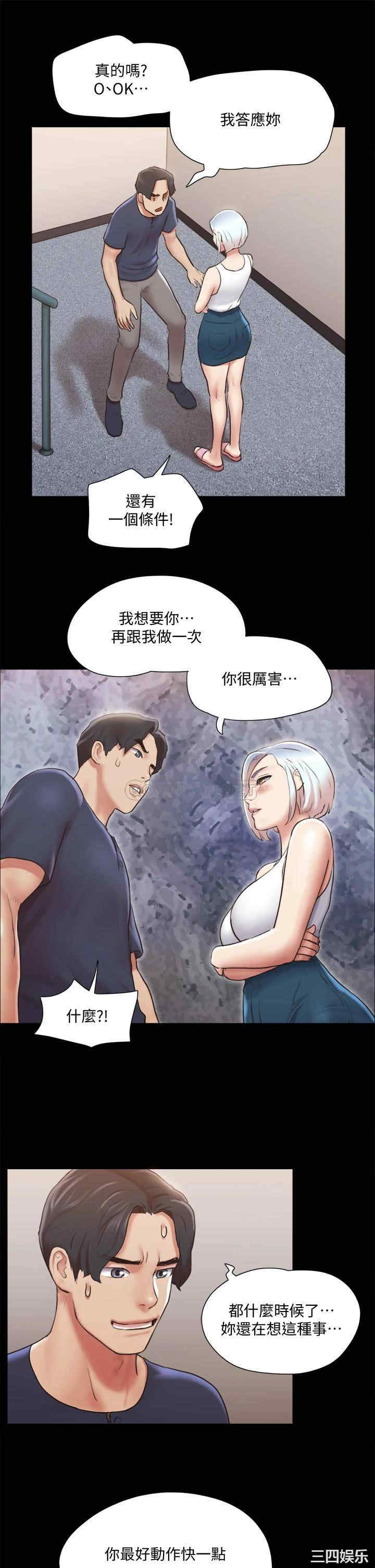 韩国漫画协议换爱/合意之下韩漫_协议换爱/合意之下-第112话在线免费阅读-韩国漫画-第27张图片
