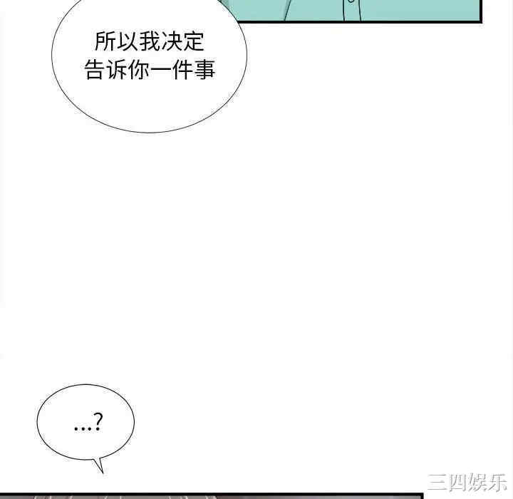 韩国漫画陌生的视线韩漫_陌生的视线-第26话在线免费阅读-韩国漫画-第10张图片