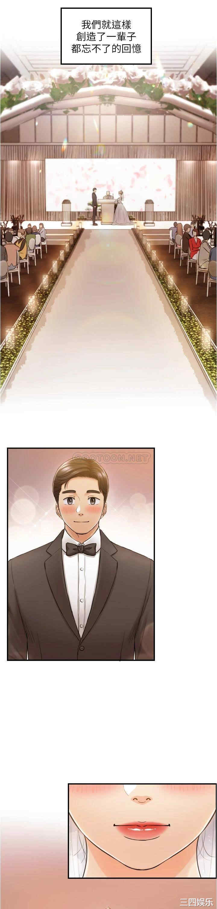 韩国漫画韩漫_正妹小主管-第109话在线免费阅读-韩国漫画-第34张图片