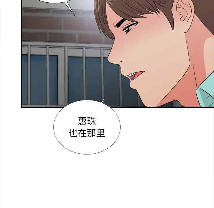 韩国漫画陌生的视线韩漫_陌生的视线-第26话在线免费阅读-韩国漫画-第12张图片