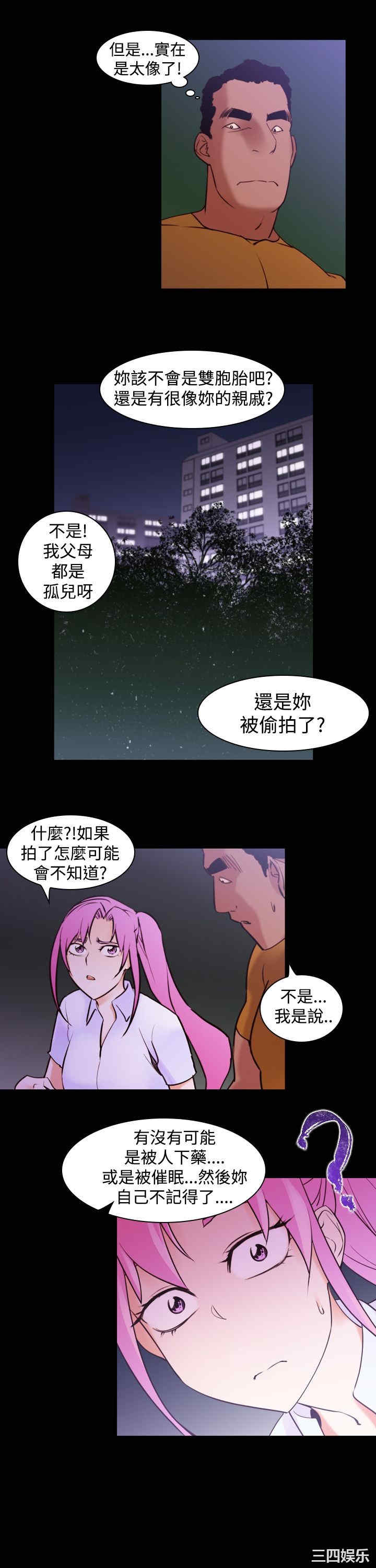 韩国漫画他的那里韩漫_他的那里-第16话在线免费阅读-韩国漫画-第17张图片