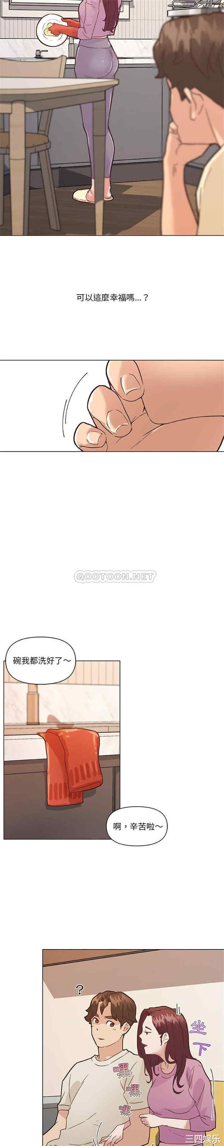 韩国漫画神似初恋的她/恋你如初恋韩漫_神似初恋的她/恋你如初恋-第36话在线免费阅读-韩国漫画-第10张图片