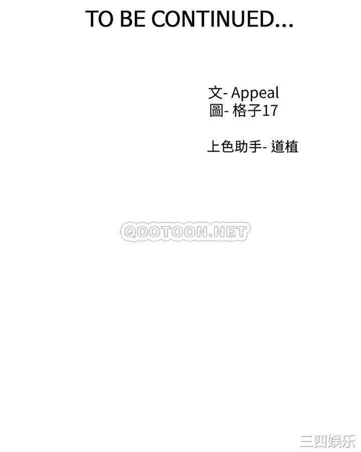 韩国漫画渴望：爱火难耐韩漫_渴望：爱火难耐-第68话在线免费阅读-韩国漫画-第46张图片