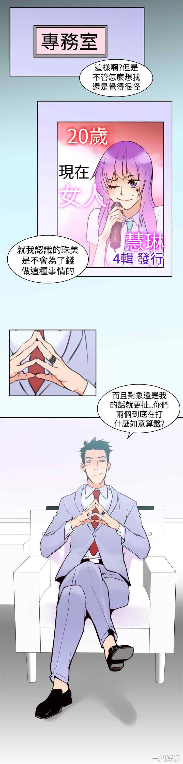 韩国漫画他的那里韩漫_他的那里-第16话在线免费阅读-韩国漫画-第19张图片