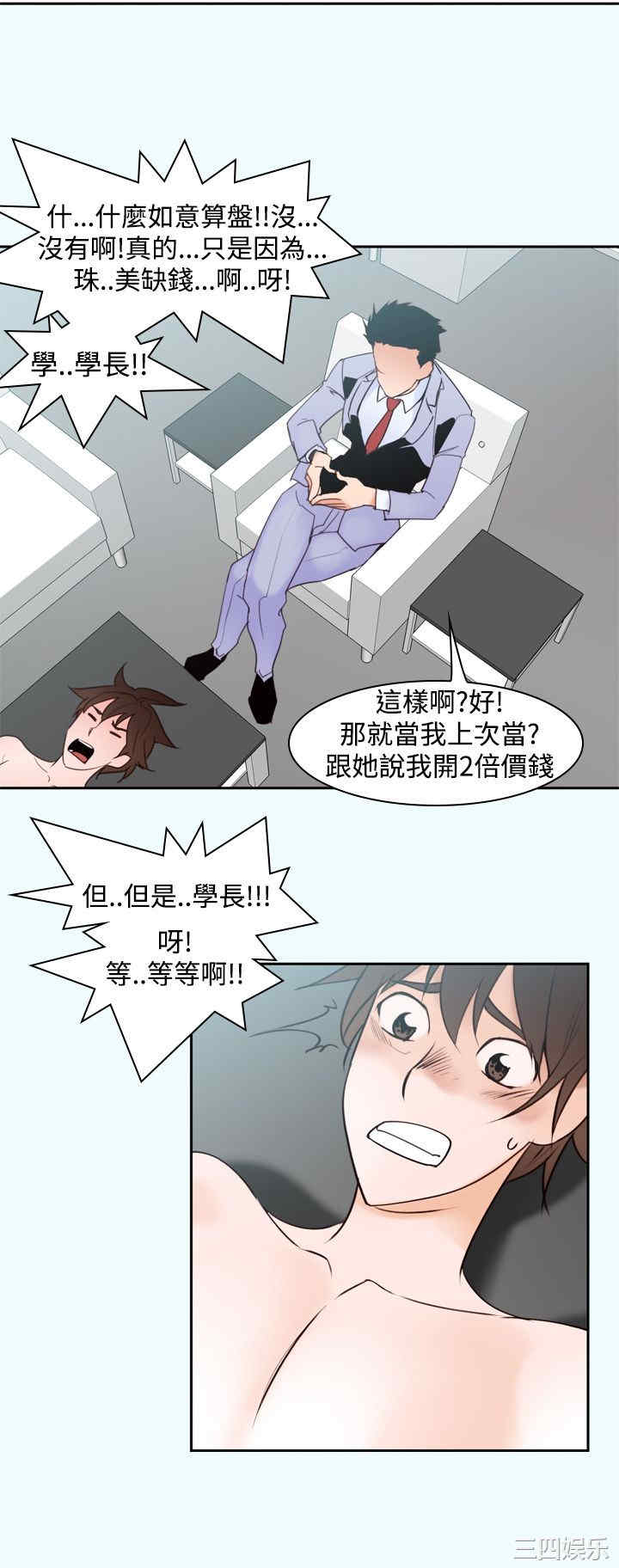 韩国漫画他的那里韩漫_他的那里-第16话在线免费阅读-韩国漫画-第20张图片