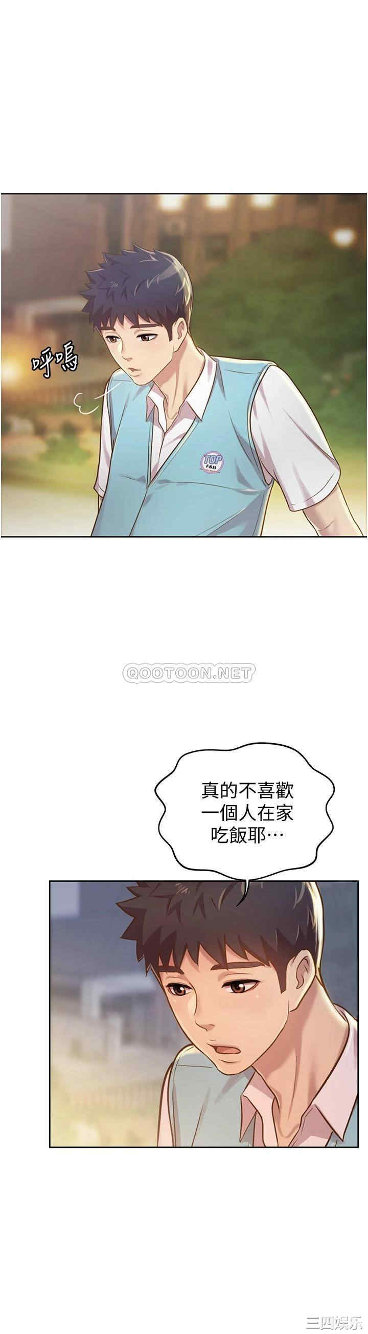 韩国漫画韩漫_姐姐爱做菜-第6话在线免费阅读-韩国漫画-第28张图片
