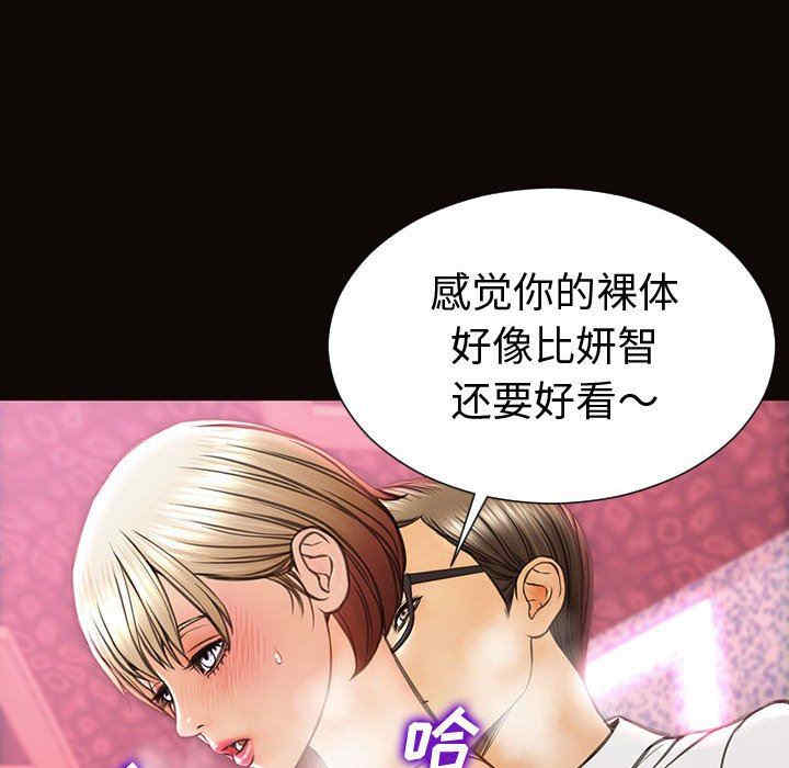 韩国漫画网红吴妍智韩漫_网红吴妍智-第35话在线免费阅读-韩国漫画-第117张图片