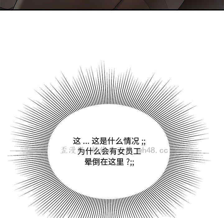 韩国漫画流言/下班不回家韩漫_流言/下班不回家-第18话在线免费阅读-韩国漫画-第19张图片