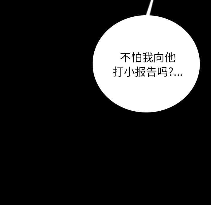 韩国漫画肉体韩漫_肉体-第7话在线免费阅读-韩国漫画-第69张图片