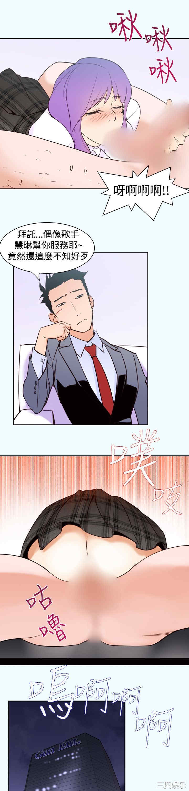 韩国漫画他的那里韩漫_他的那里-第16话在线免费阅读-韩国漫画-第21张图片