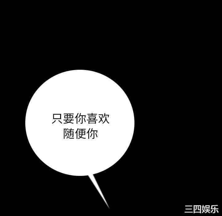 韩国漫画肉体韩漫_肉体-第7话在线免费阅读-韩国漫画-第70张图片