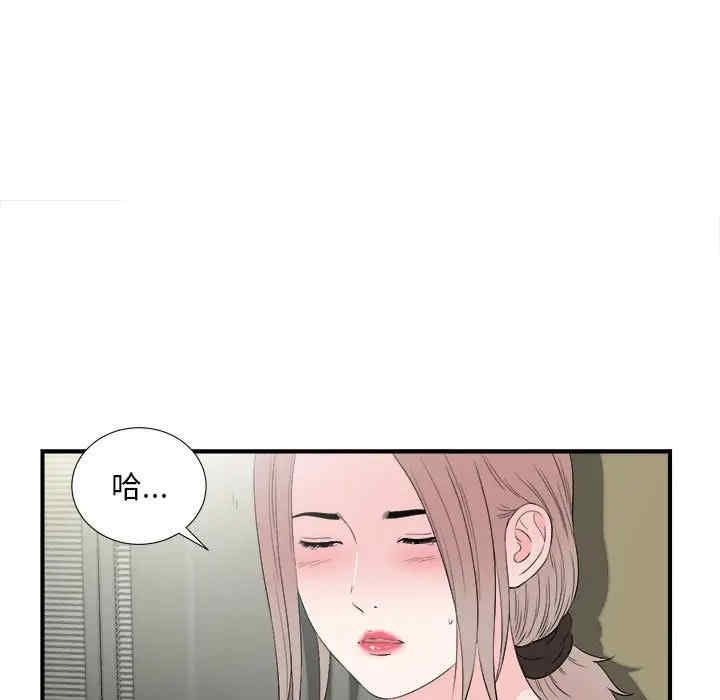 韩国漫画陌生的视线韩漫_陌生的视线-第26话在线免费阅读-韩国漫画-第19张图片