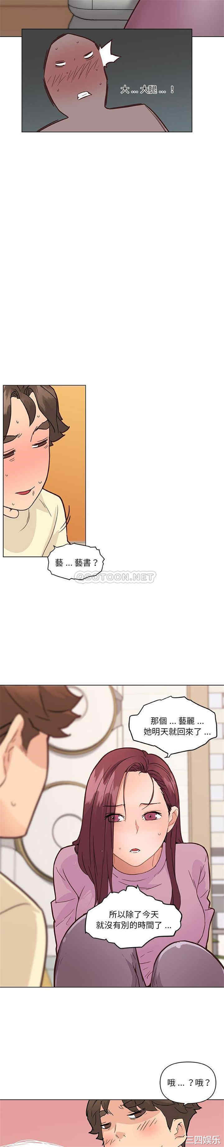 韩国漫画神似初恋的她/恋你如初恋韩漫_神似初恋的她/恋你如初恋-第36话在线免费阅读-韩国漫画-第15张图片