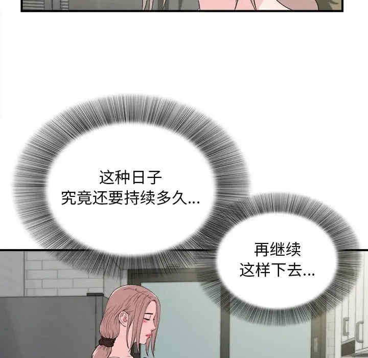 韩国漫画陌生的视线韩漫_陌生的视线-第26话在线免费阅读-韩国漫画-第20张图片