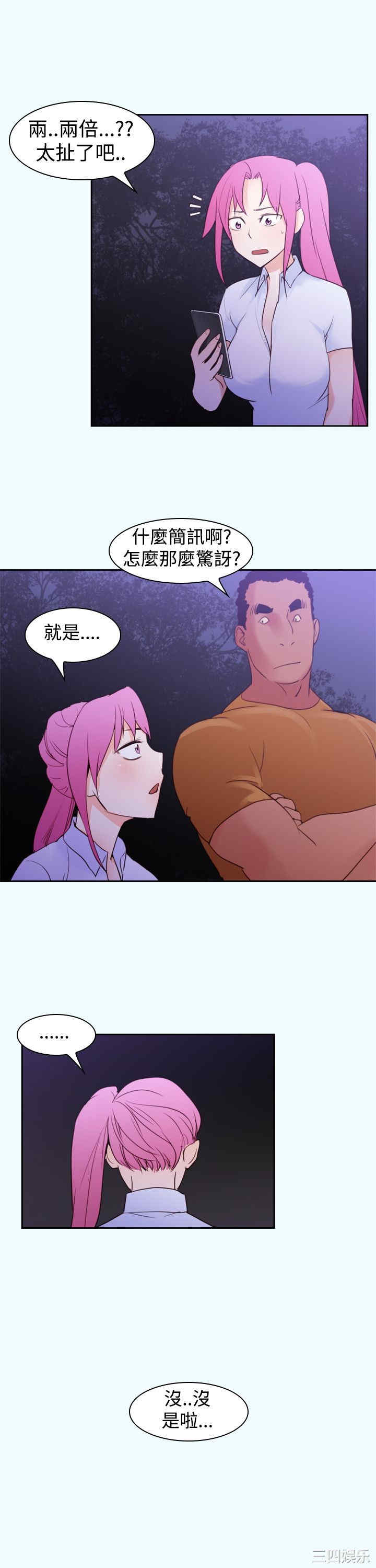 韩国漫画他的那里韩漫_他的那里-第16话在线免费阅读-韩国漫画-第23张图片