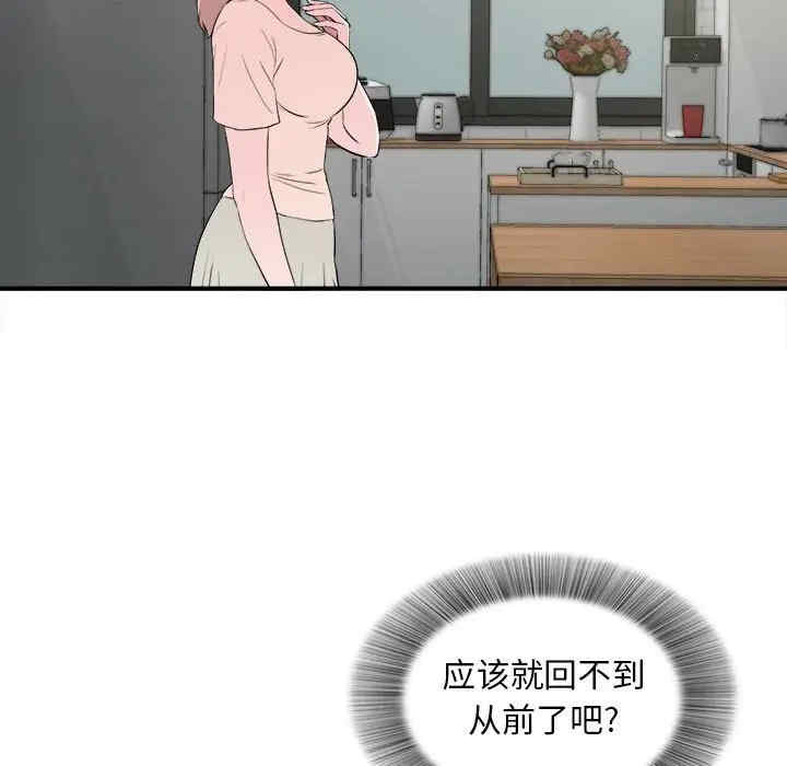 韩国漫画陌生的视线韩漫_陌生的视线-第26话在线免费阅读-韩国漫画-第21张图片