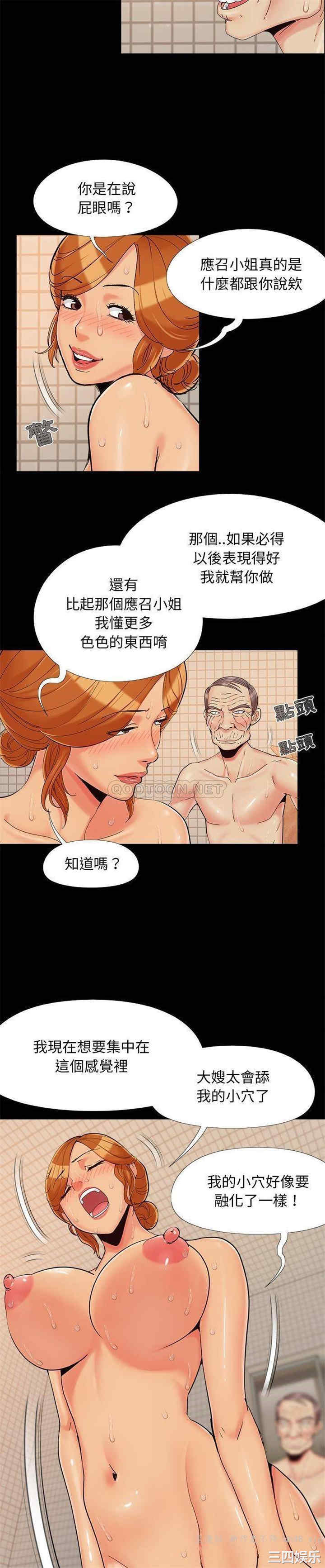 韩国漫画儿媳妇/必得好媳妇韩漫_儿媳妇/必得好媳妇-第28话在线免费阅读-韩国漫画-第7张图片