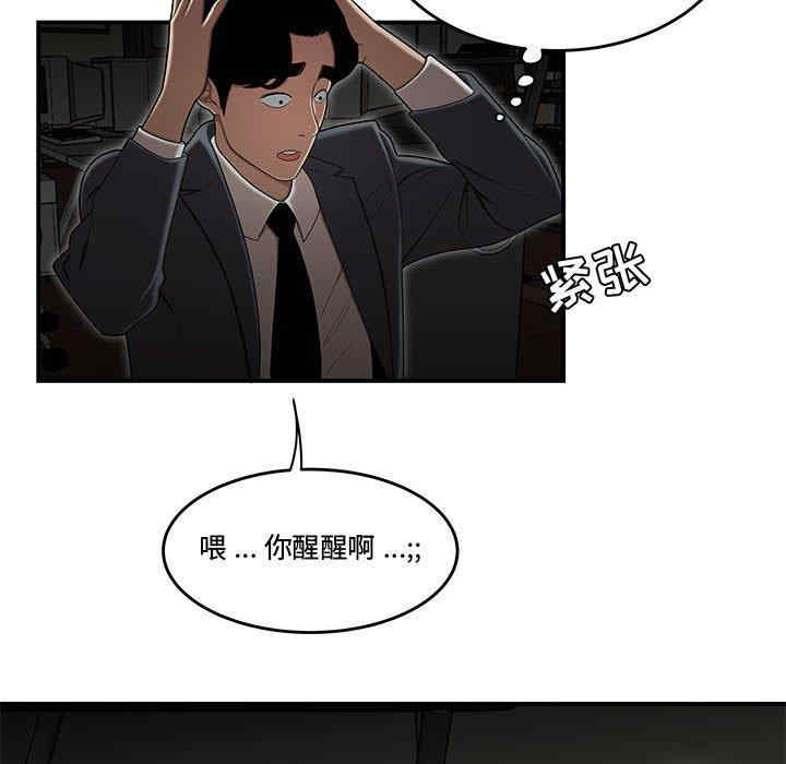 韩国漫画流言/下班不回家韩漫_流言/下班不回家-第18话在线免费阅读-韩国漫画-第21张图片