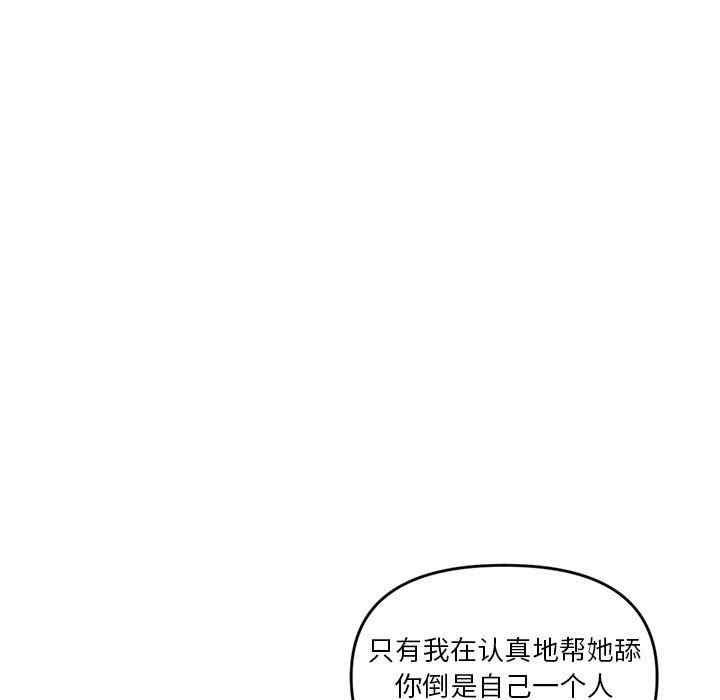 韩国漫画深夜网咖/深夜网吧韩漫_深夜网咖/深夜网吧-第6话在线免费阅读-韩国漫画-第104张图片