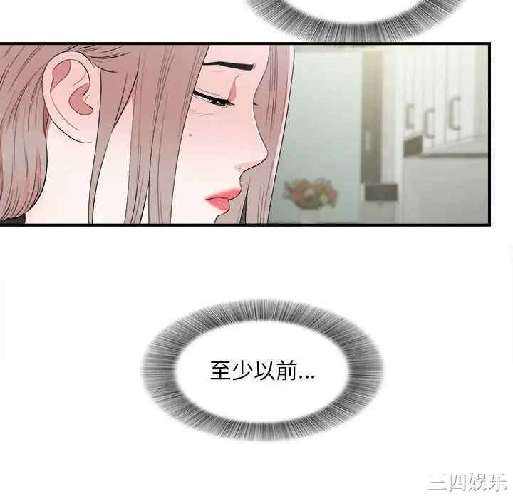 韩国漫画陌生的视线韩漫_陌生的视线-第26话在线免费阅读-韩国漫画-第22张图片