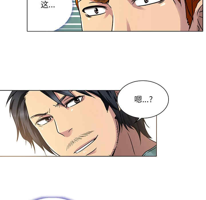 韩国漫画命中注定爱上你韩漫_命中注定爱上你-第11话在线免费阅读-韩国漫画-第29张图片