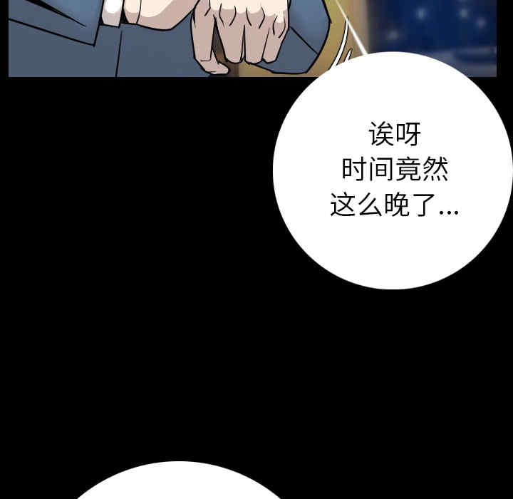 韩国漫画肉体韩漫_肉体-第12话在线免费阅读-韩国漫画-第115张图片