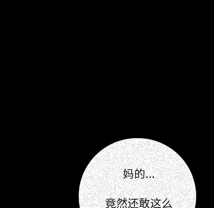 韩国漫画肉体韩漫_肉体-第7话在线免费阅读-韩国漫画-第72张图片