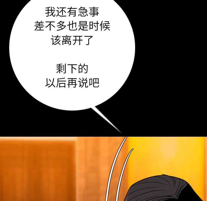 韩国漫画肉体韩漫_肉体-第12话在线免费阅读-韩国漫画-第116张图片