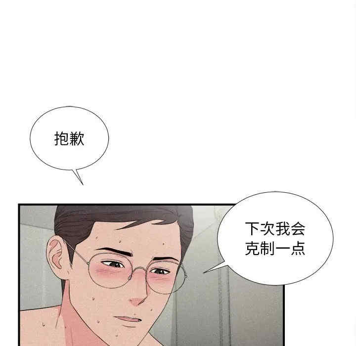 韩国漫画陌生的视线韩漫_陌生的视线-第26话在线免费阅读-韩国漫画-第24张图片