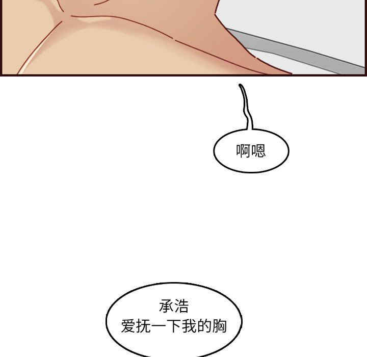 韩国漫画妈妈是女大学生韩漫_妈妈是女大学生-第71话在线免费阅读-韩国漫画-第85张图片