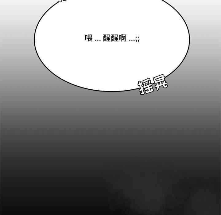 韩国漫画流言/下班不回家韩漫_流言/下班不回家-第18话在线免费阅读-韩国漫画-第23张图片