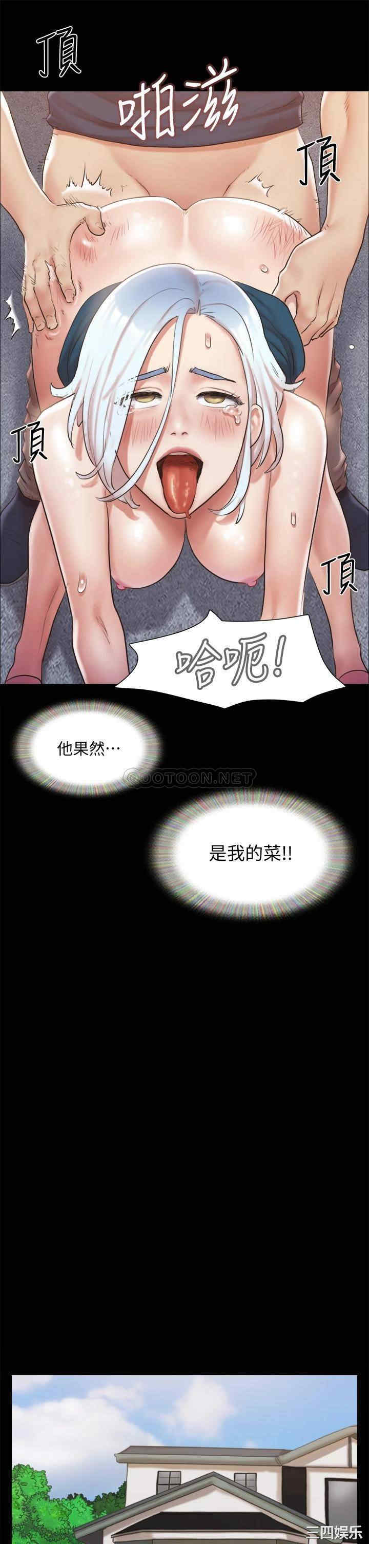 韩国漫画协议换爱/合意之下韩漫_协议换爱/合意之下-第112话在线免费阅读-韩国漫画-第33张图片