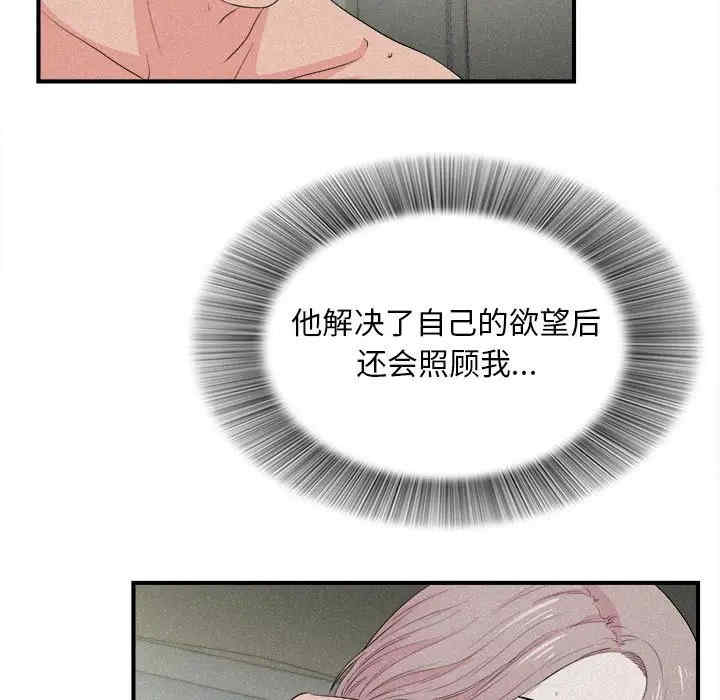 韩国漫画陌生的视线韩漫_陌生的视线-第26话在线免费阅读-韩国漫画-第25张图片