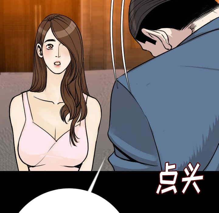 韩国漫画肉体韩漫_肉体-第12话在线免费阅读-韩国漫画-第117张图片