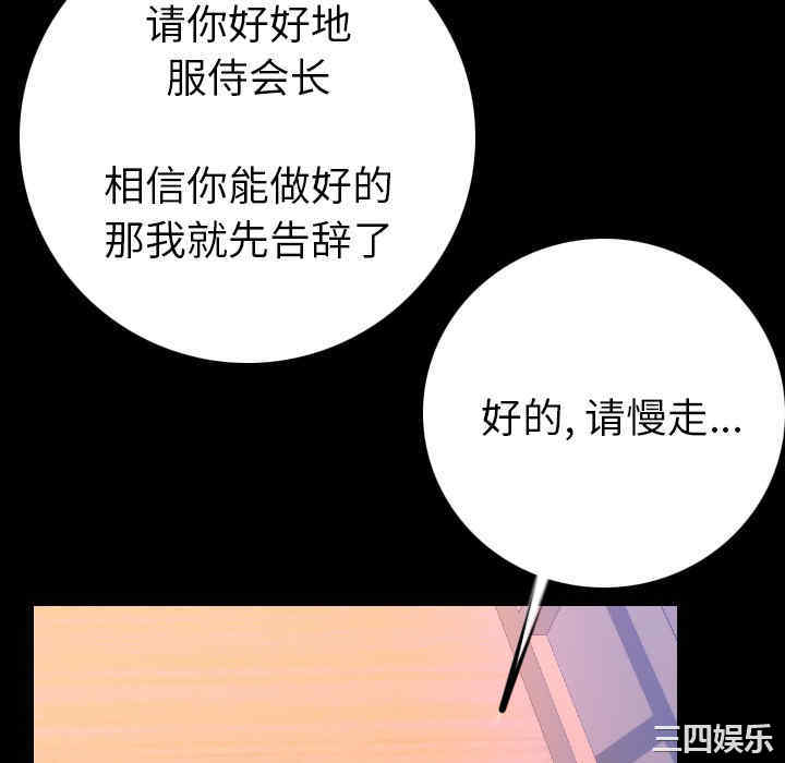 韩国漫画肉体韩漫_肉体-第12话在线免费阅读-韩国漫画-第118张图片