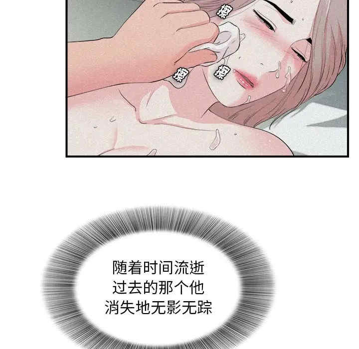 韩国漫画陌生的视线韩漫_陌生的视线-第26话在线免费阅读-韩国漫画-第26张图片