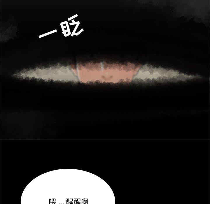 韩国漫画流言/下班不回家韩漫_流言/下班不回家-第18话在线免费阅读-韩国漫画-第24张图片