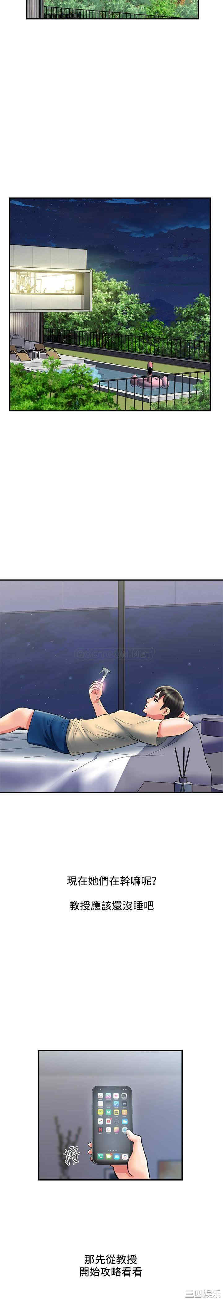 韩国漫画韩漫_行走费洛蒙-第18话在线免费阅读-韩国漫画-第23张图片