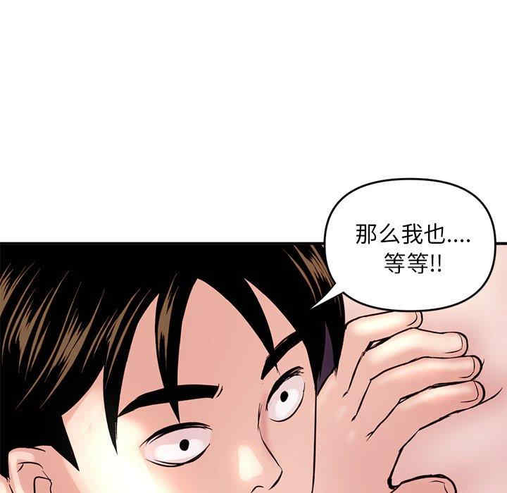 韩国漫画深夜网咖/深夜网吧韩漫_深夜网咖/深夜网吧-第6话在线免费阅读-韩国漫画-第107张图片