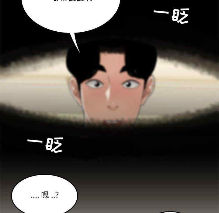 韩国漫画流言/下班不回家韩漫_流言/下班不回家-第18话在线免费阅读-韩国漫画-第25张图片